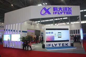 科大讯飞股价反弹或临尾声，市场担忧后市调整压力