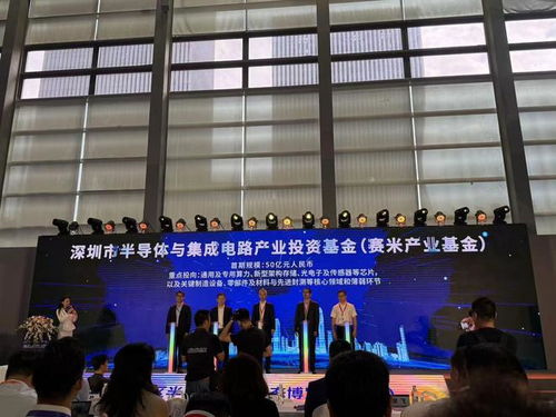 深圳加码半导体产业布局，双基金揭牌瞄准算力与新型存储